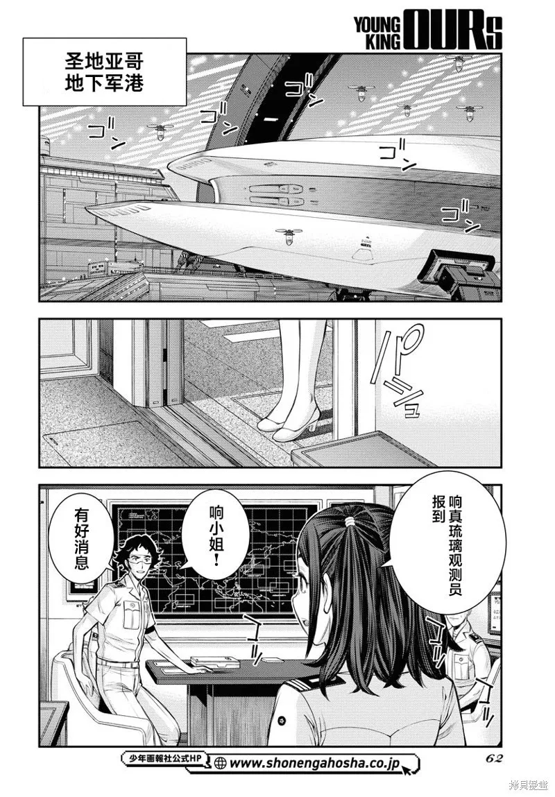 第161话 第22页