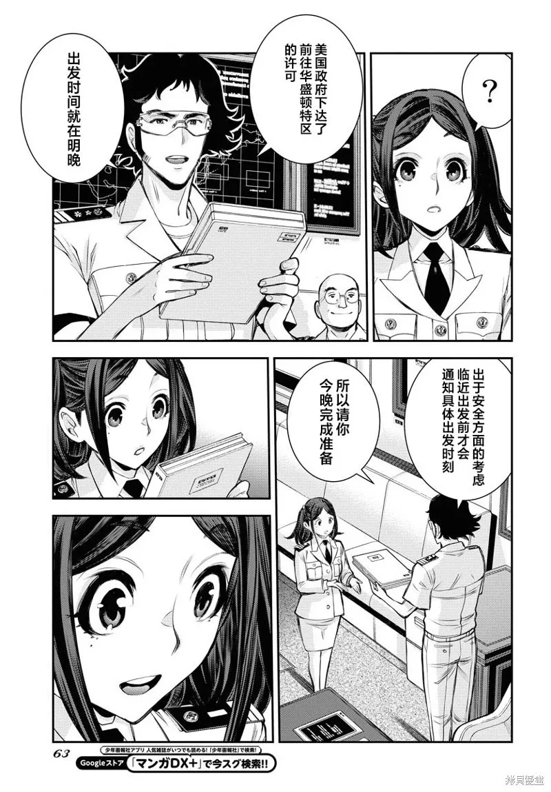 第161话 第23页