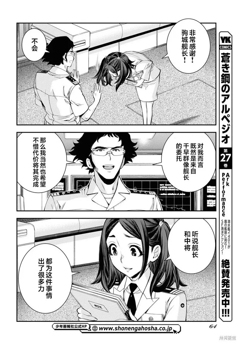 第161话 第24页