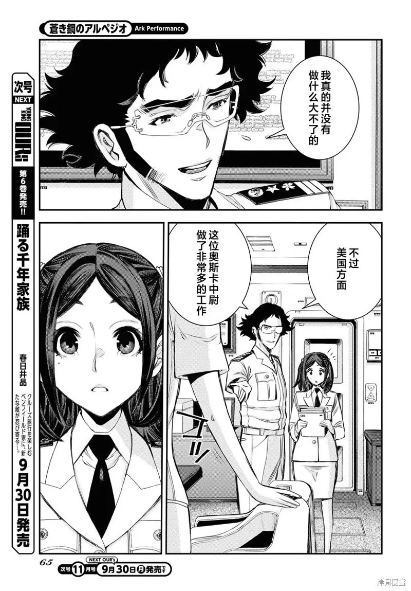第161话 第25页