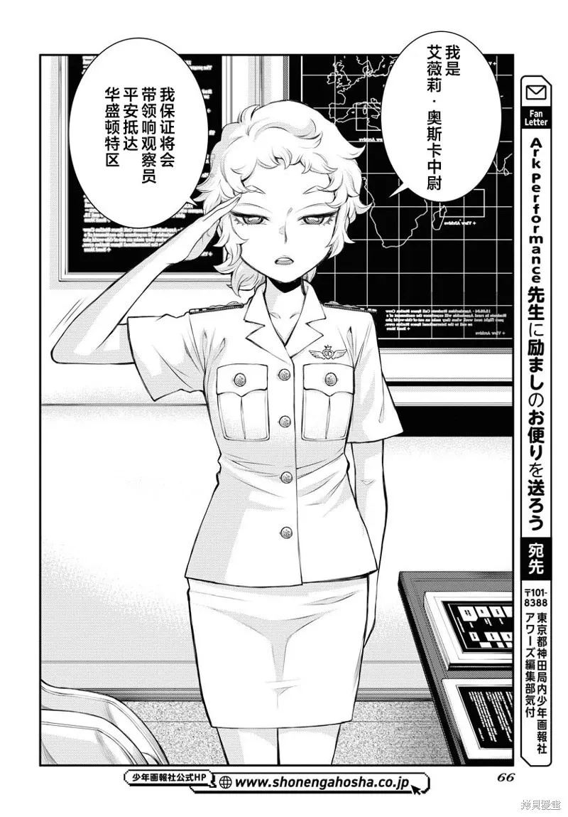 第161话 第26页