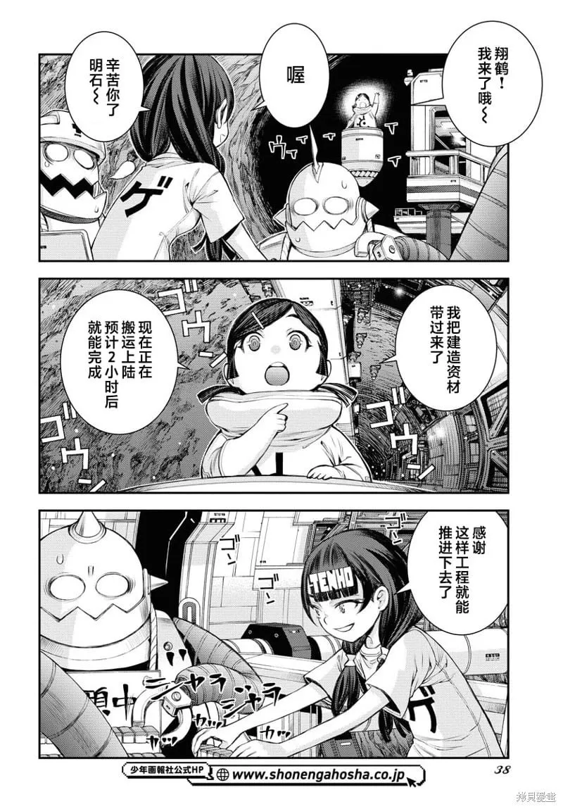 第162话 第3页