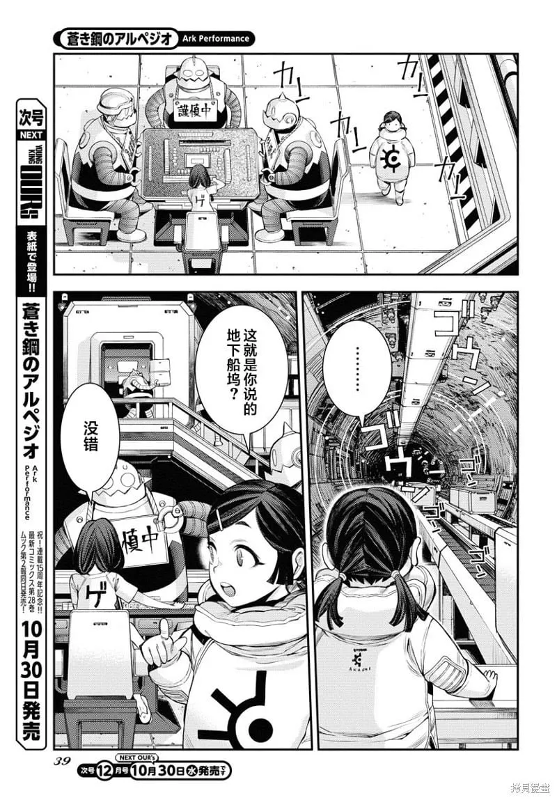 第162话 第4页