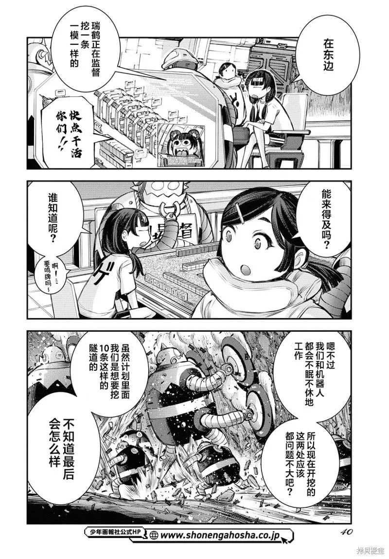 第162话 第5页