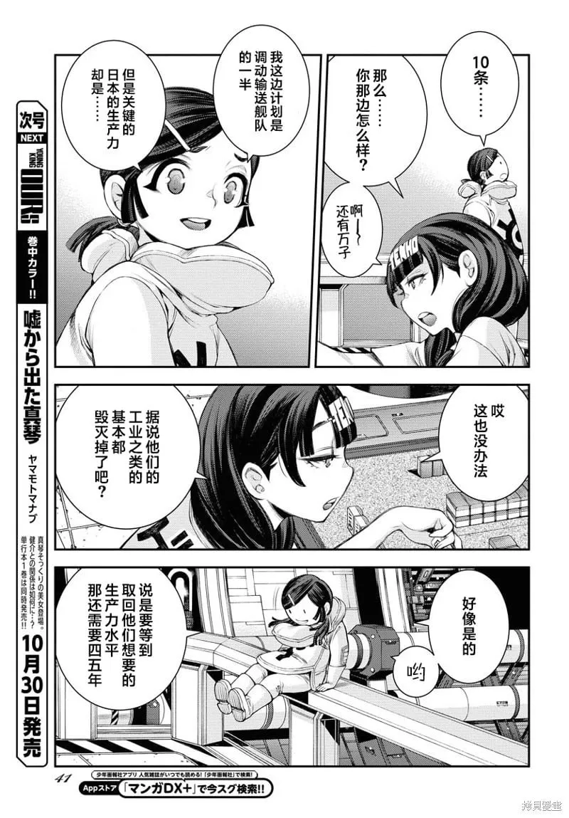 第162话 第6页