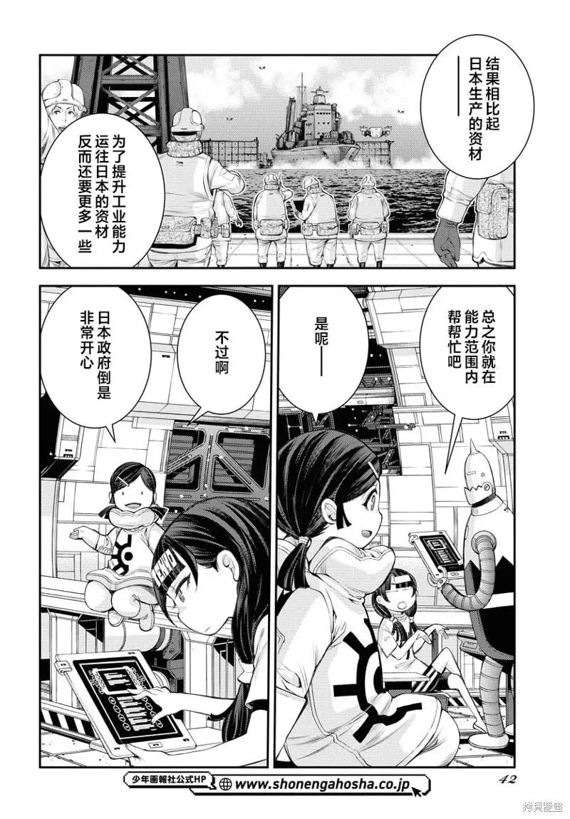 第162话 第7页
