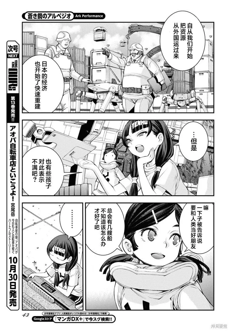 第162话 第8页