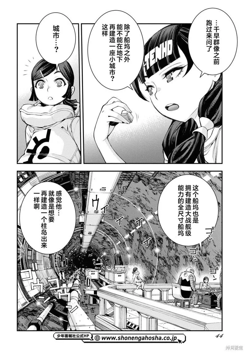 第162话 第9页