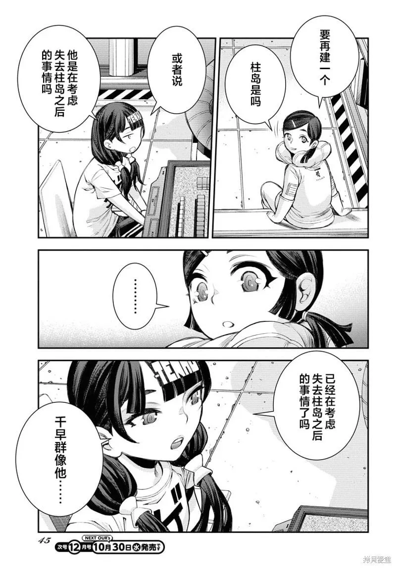 第162话 第10页