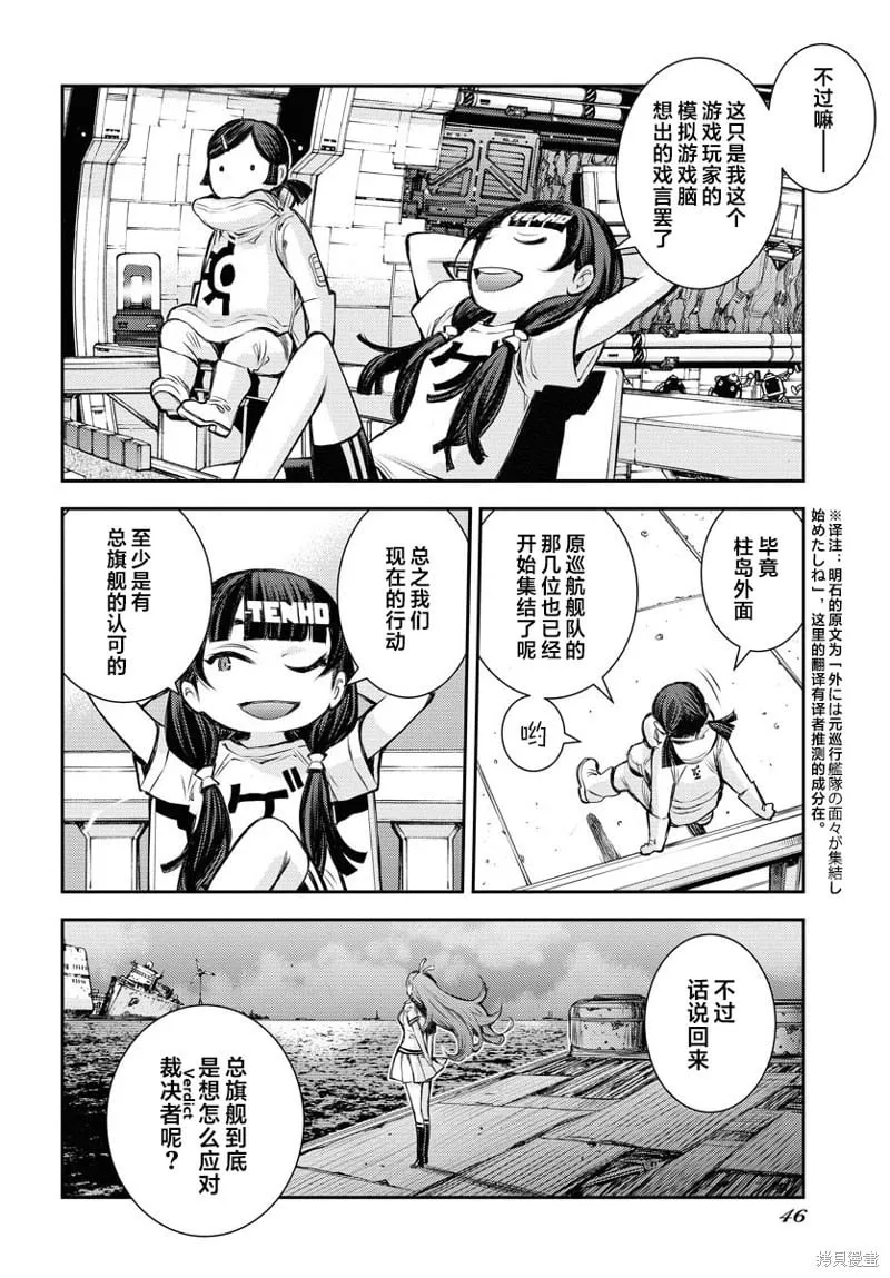 第162话 第11页