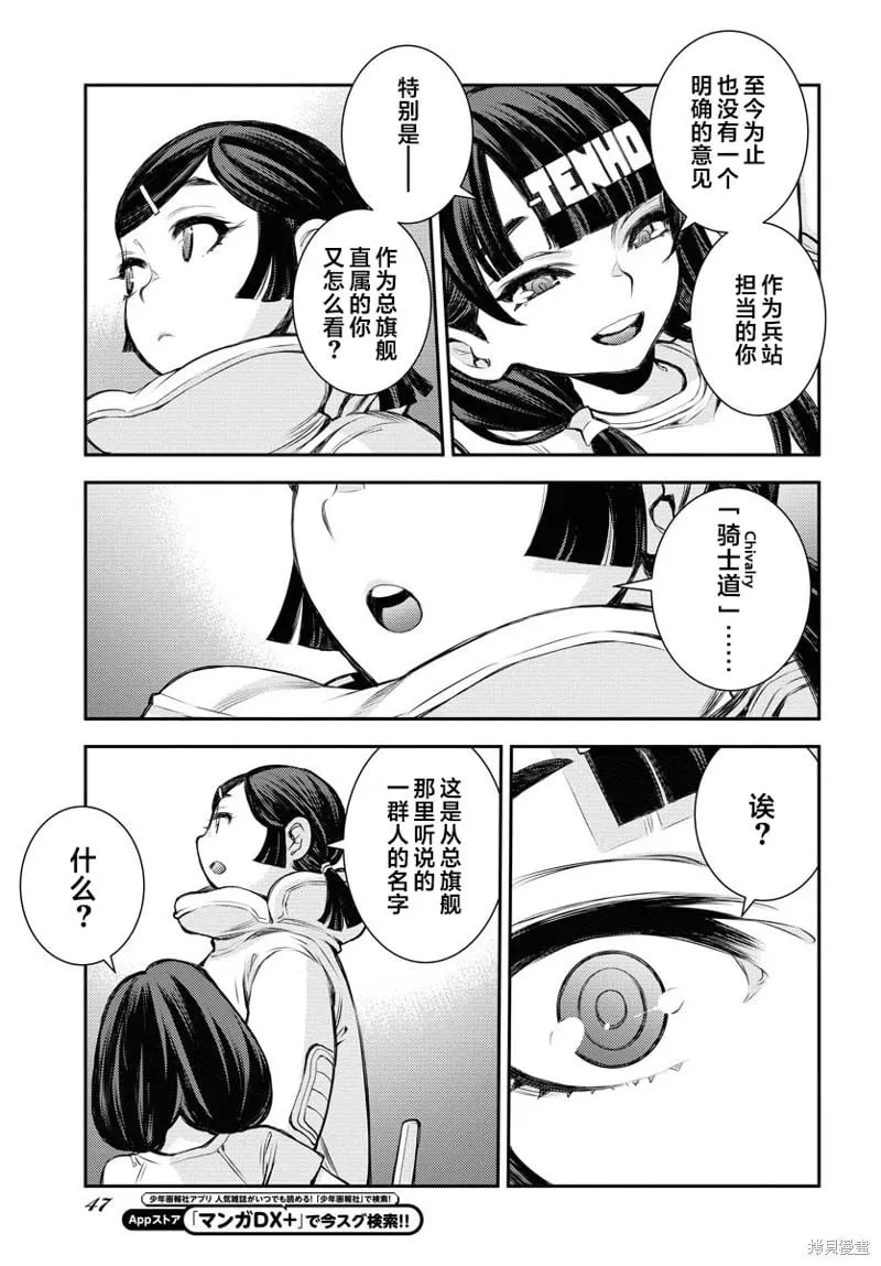 第162话 第12页