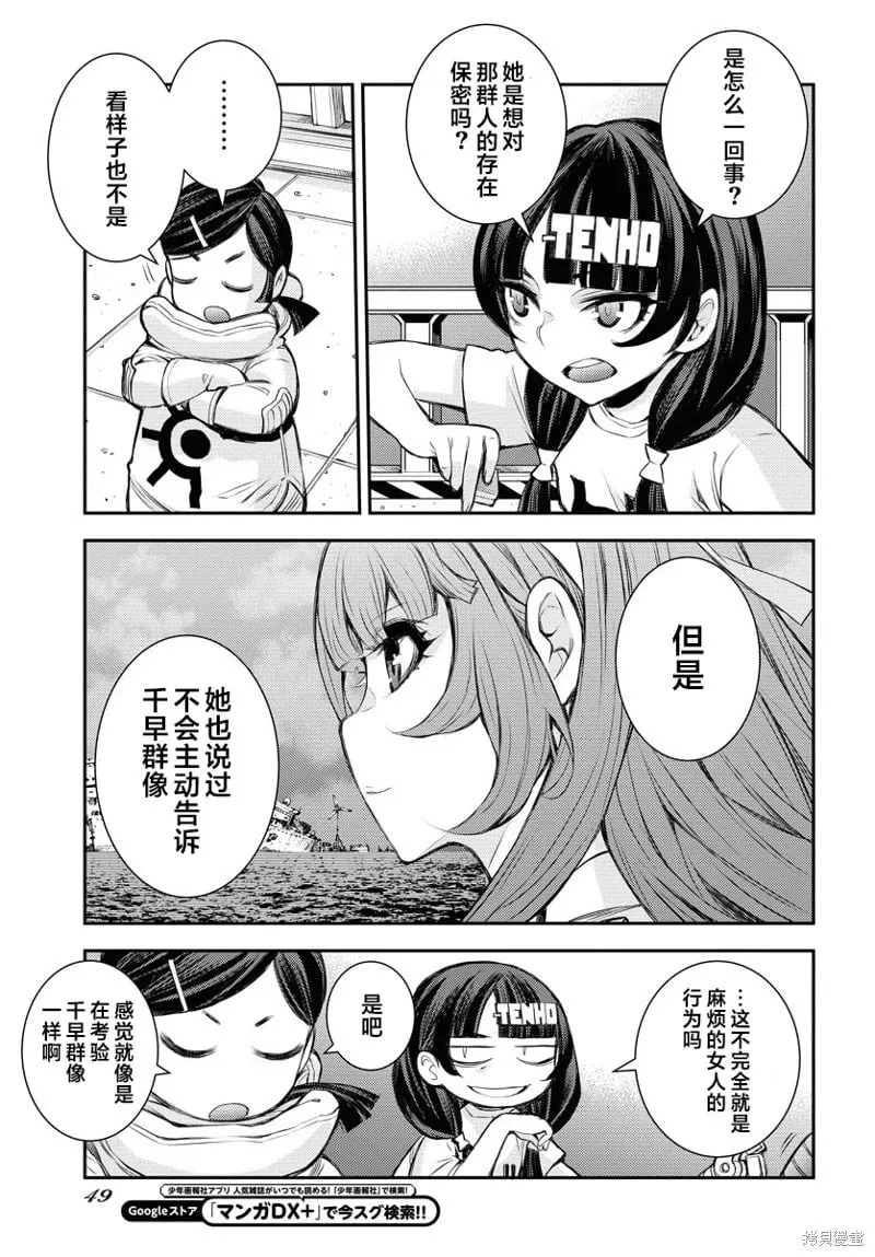 第162话 第14页