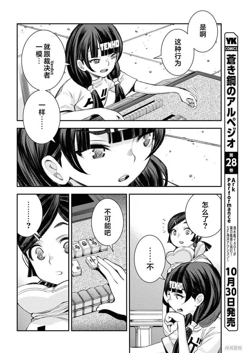 第162话 第15页