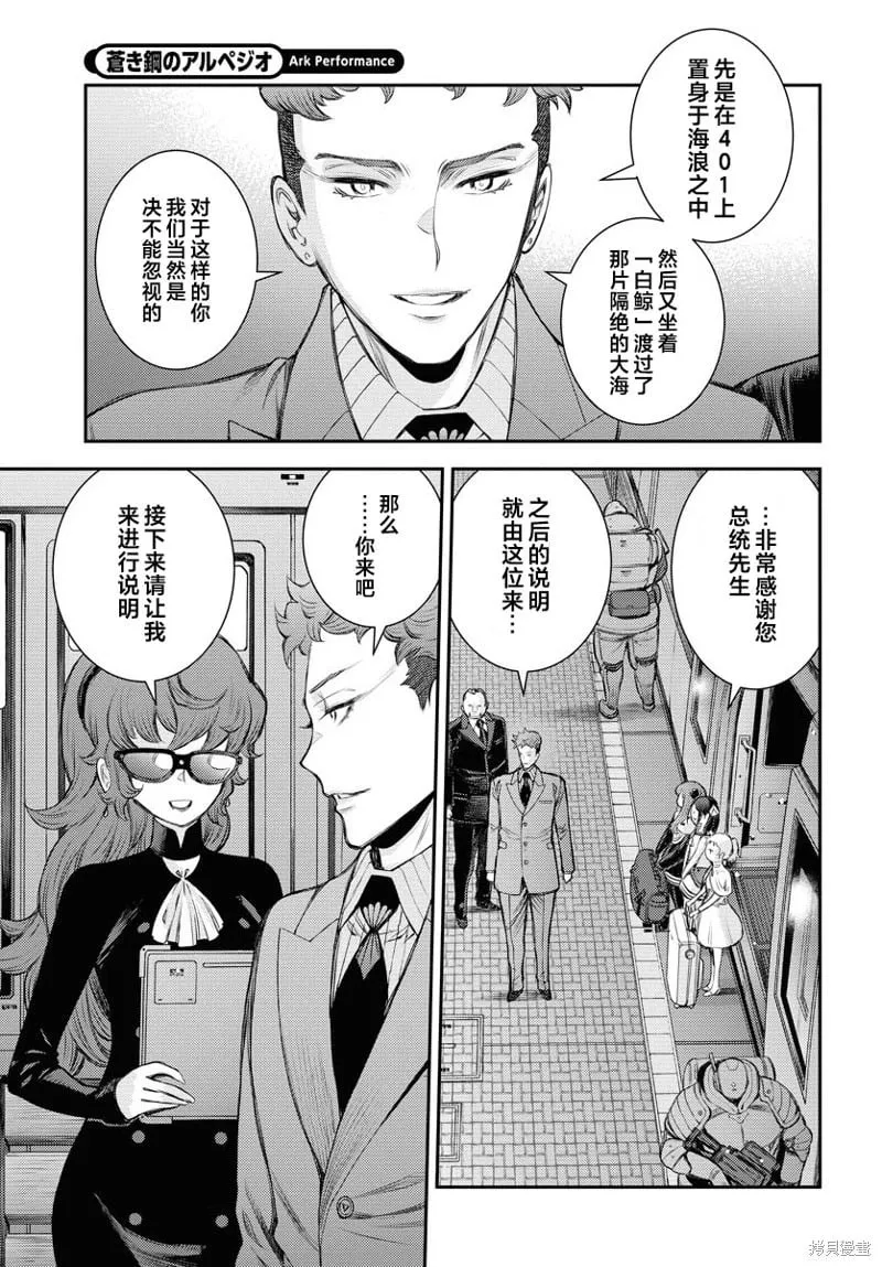 第162话 第20页