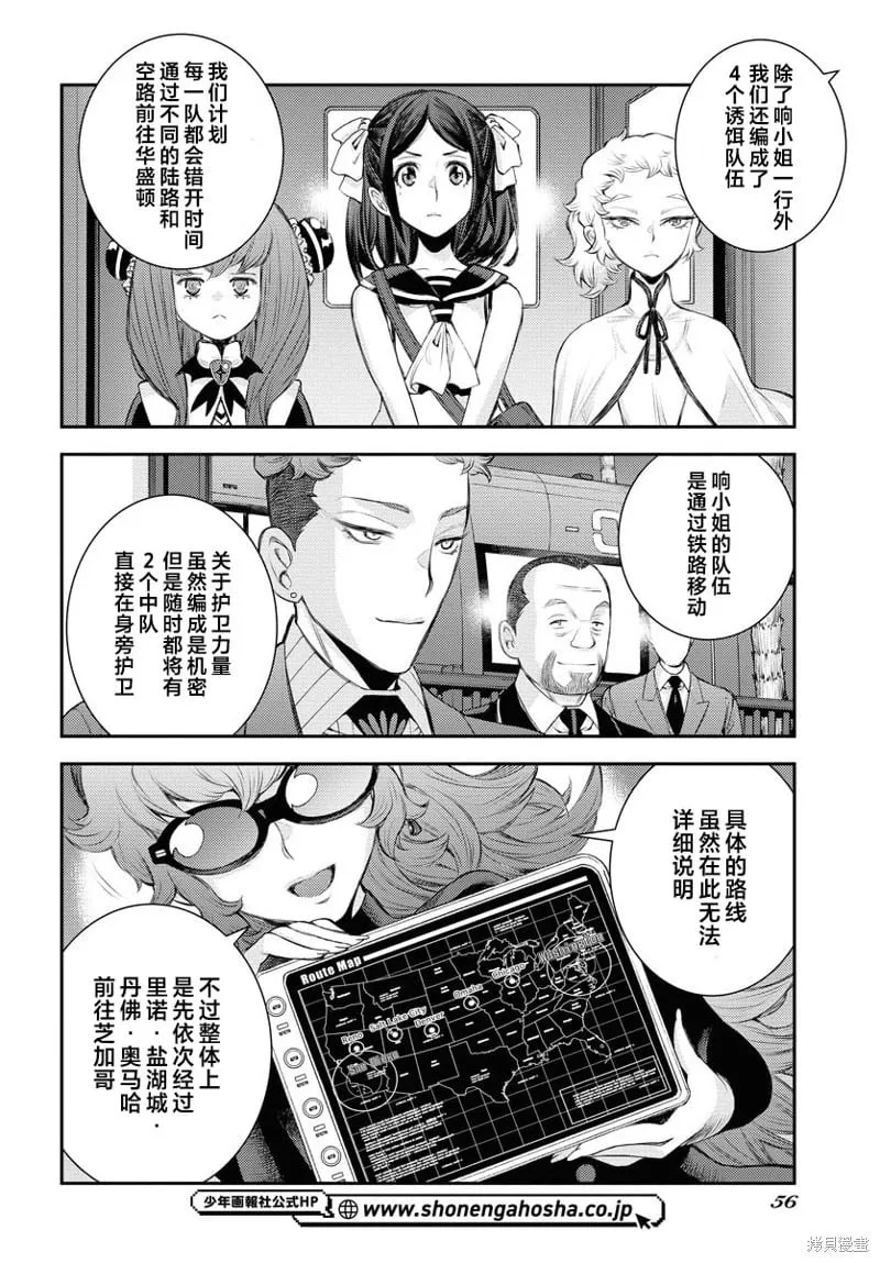 第162话 第21页