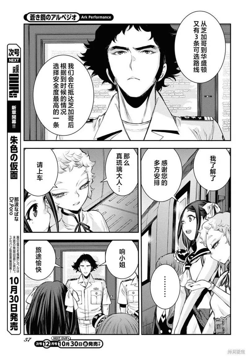 第162话 第22页