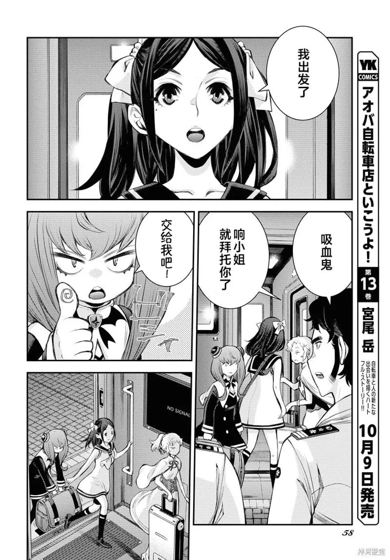 第162话 第23页