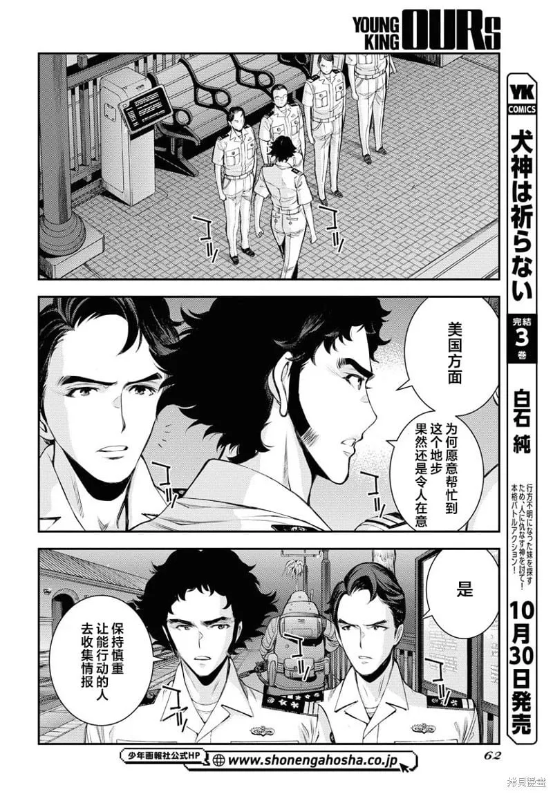 第162话 第27页