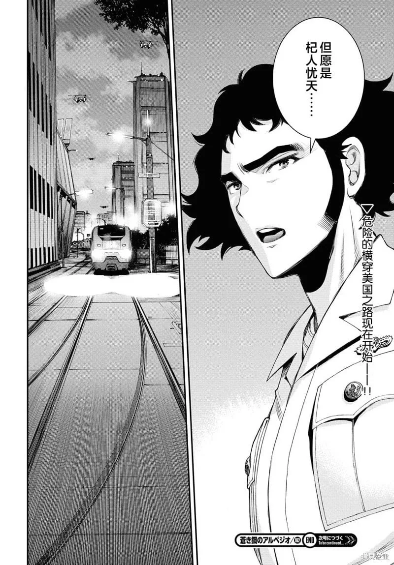 第162话 第29页