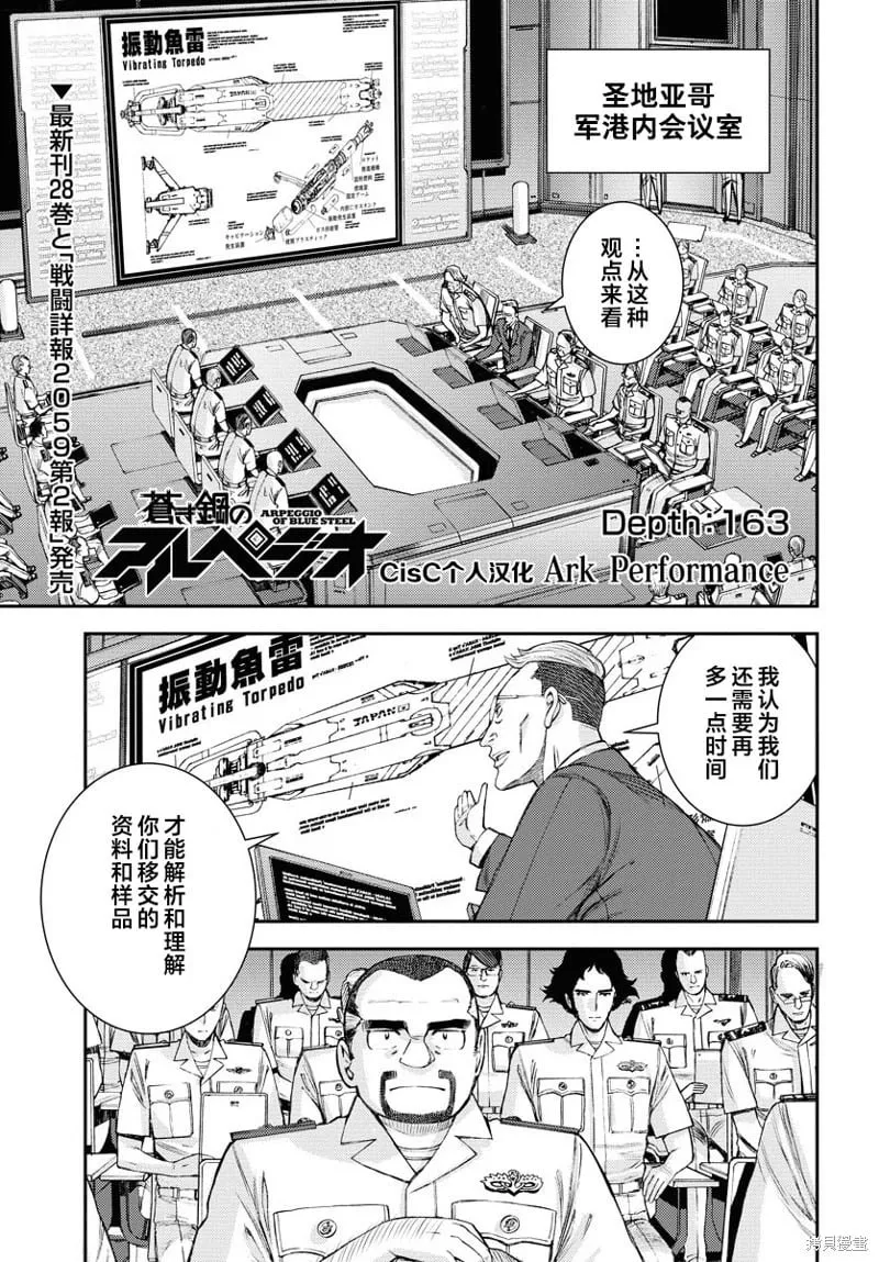 第163话 第1页