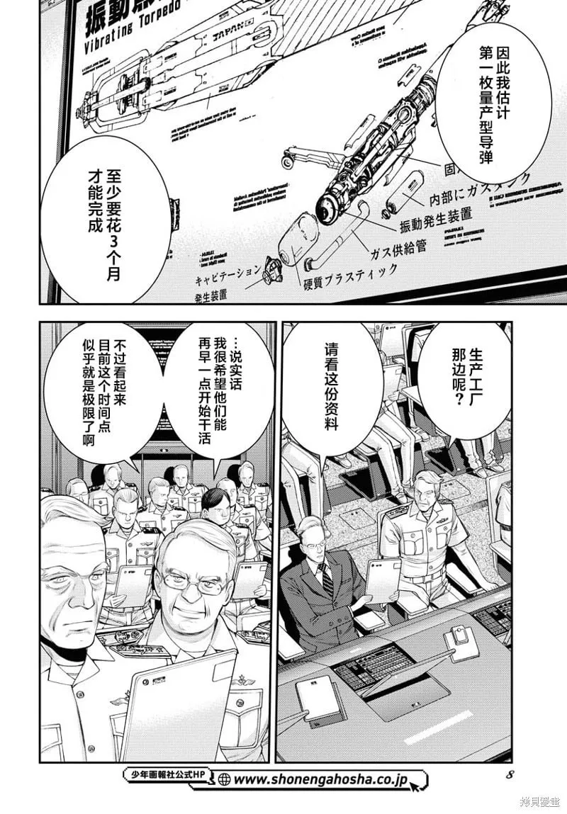 第163话 第2页