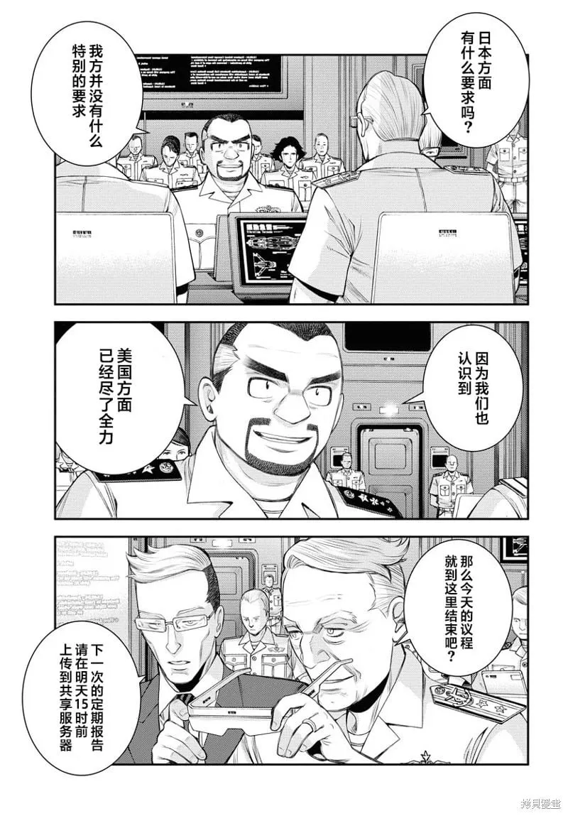 第163话 第3页