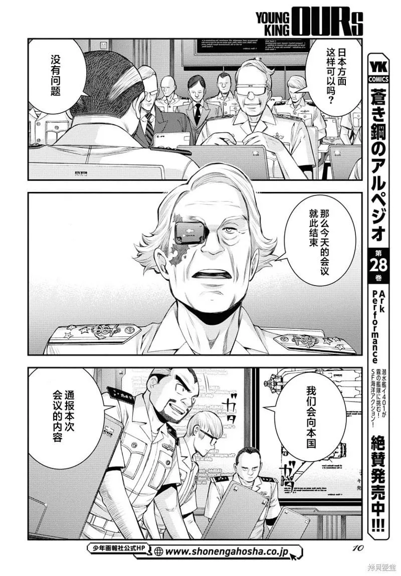 第163话 第4页