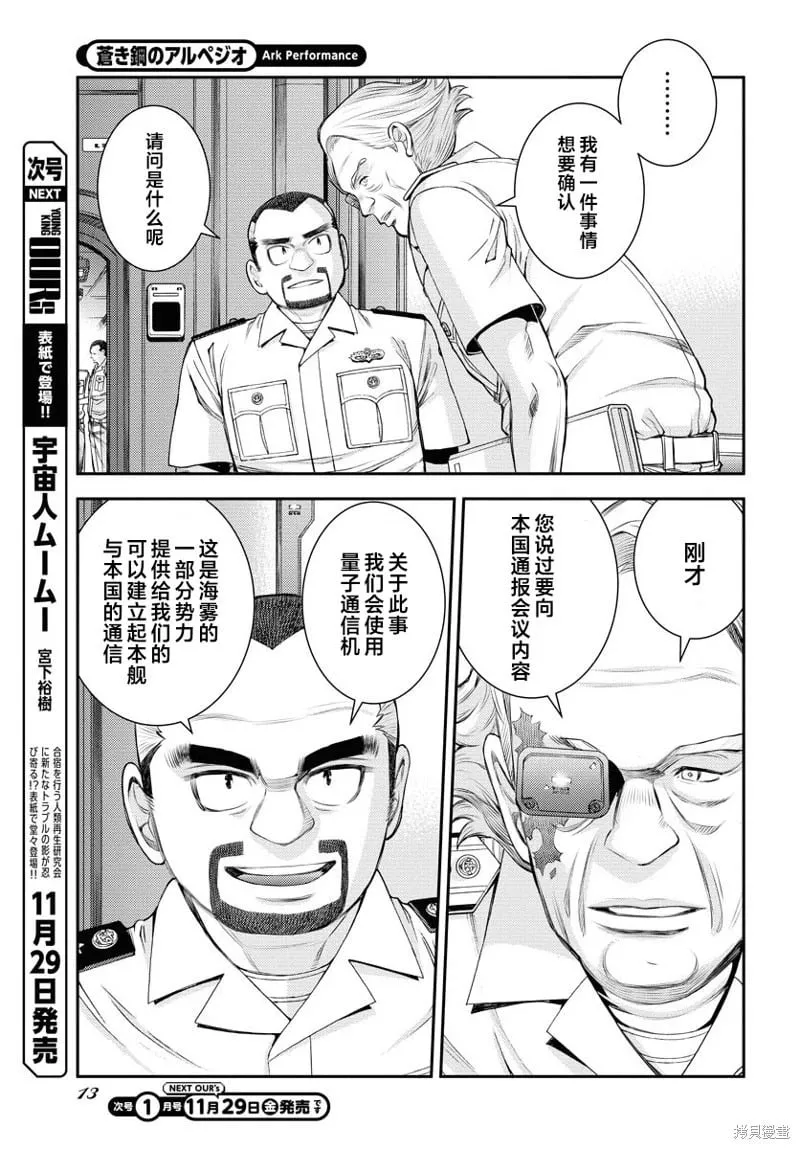 第163话 第7页