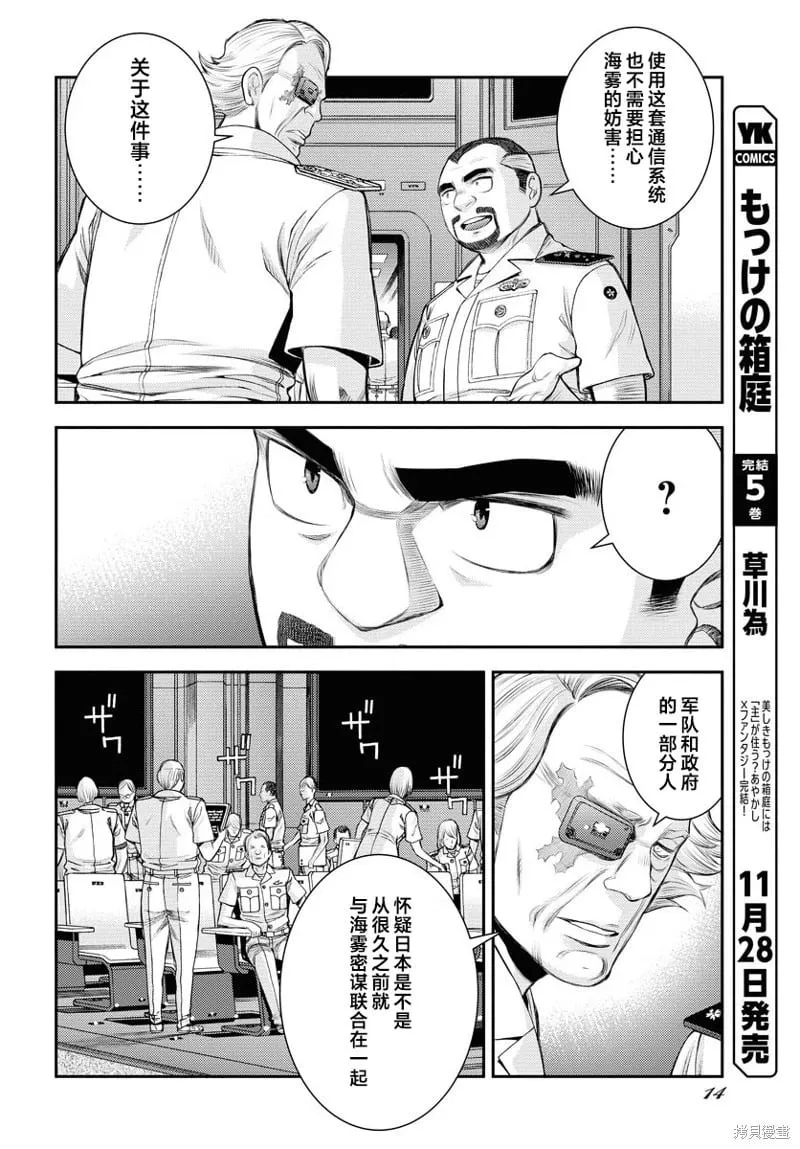 第163话 第8页