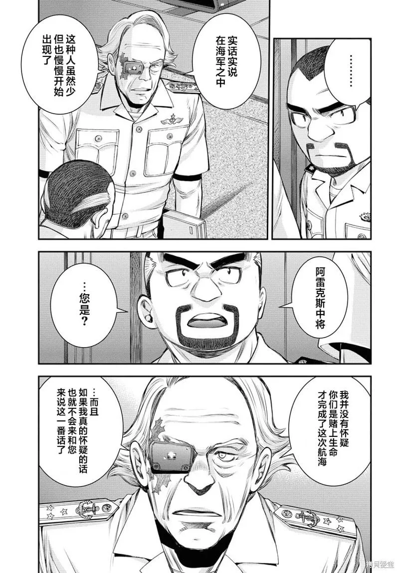 第163话 第9页