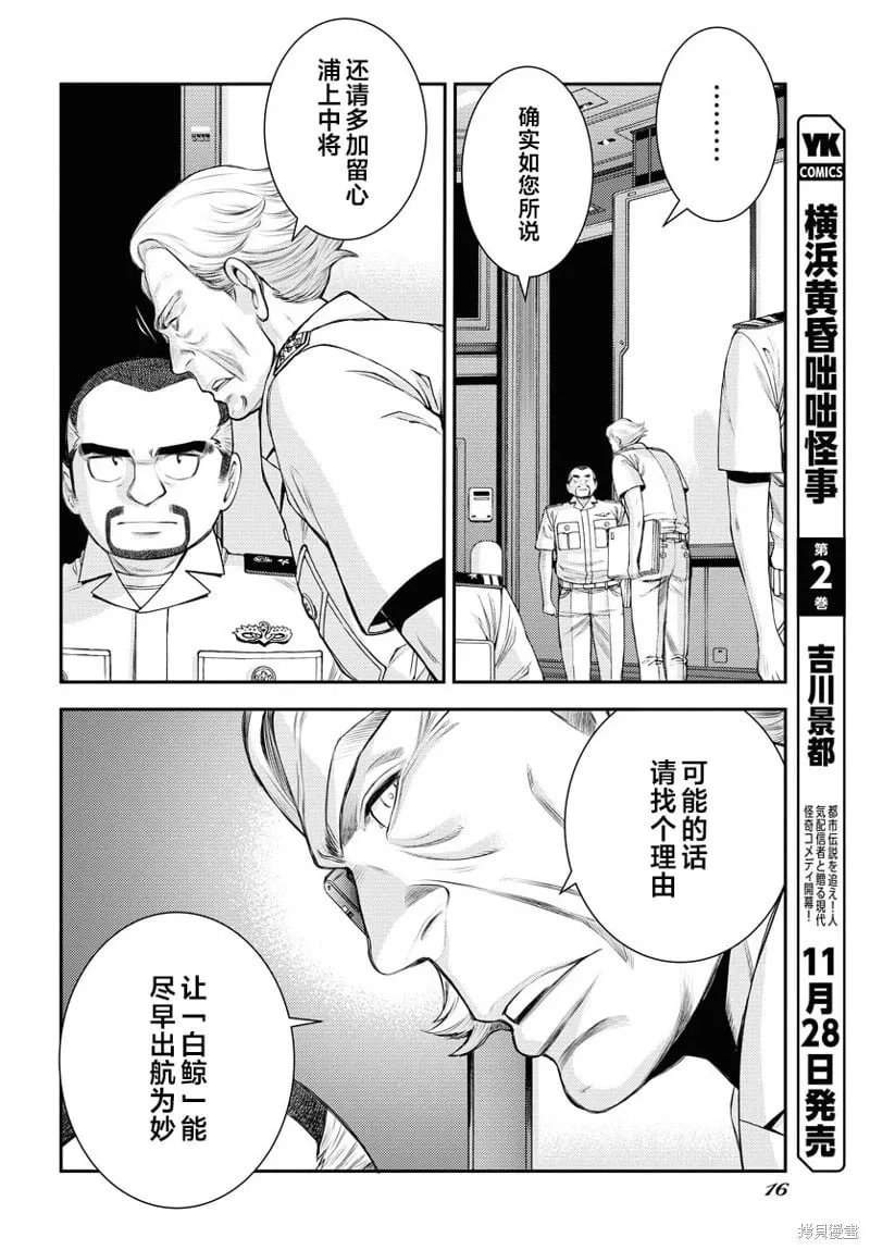 第163话 第10页