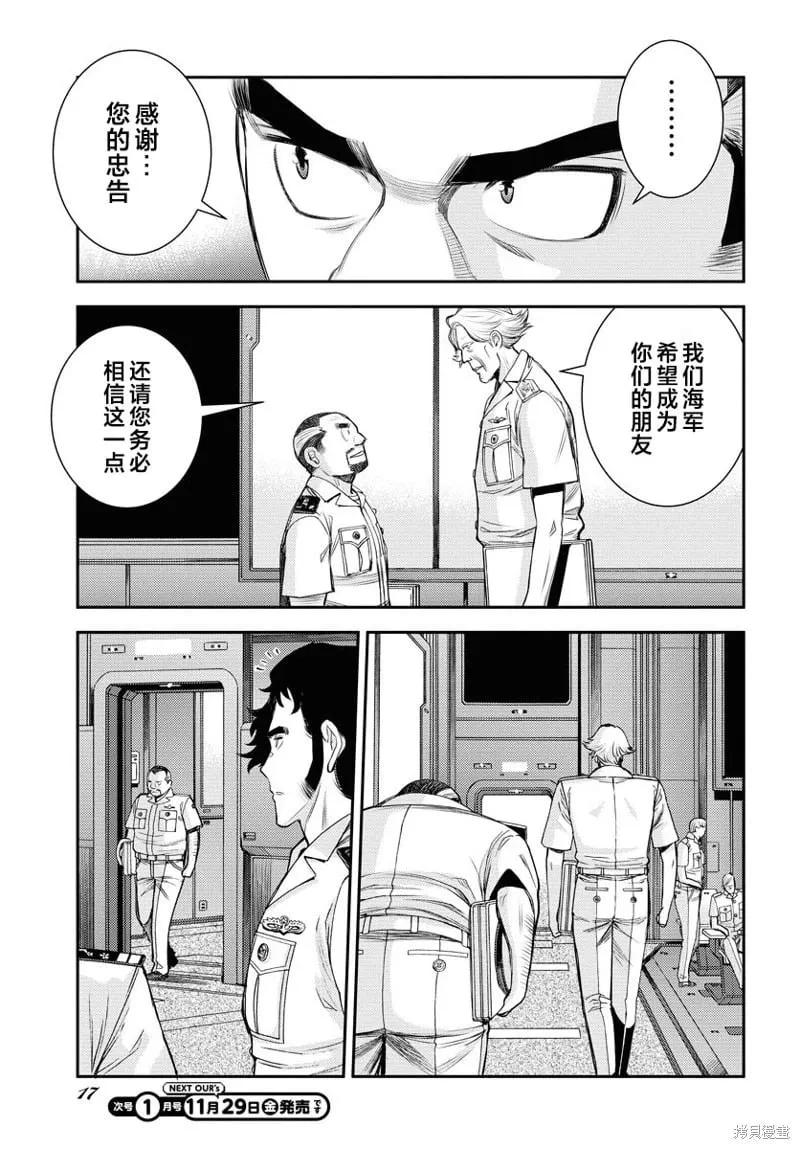 第163话 第11页