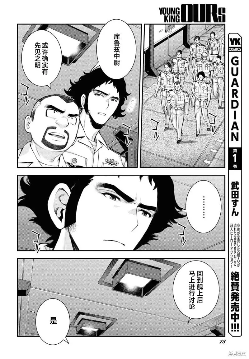 第163话 第12页