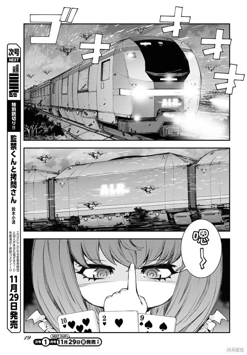 第163话 第13页