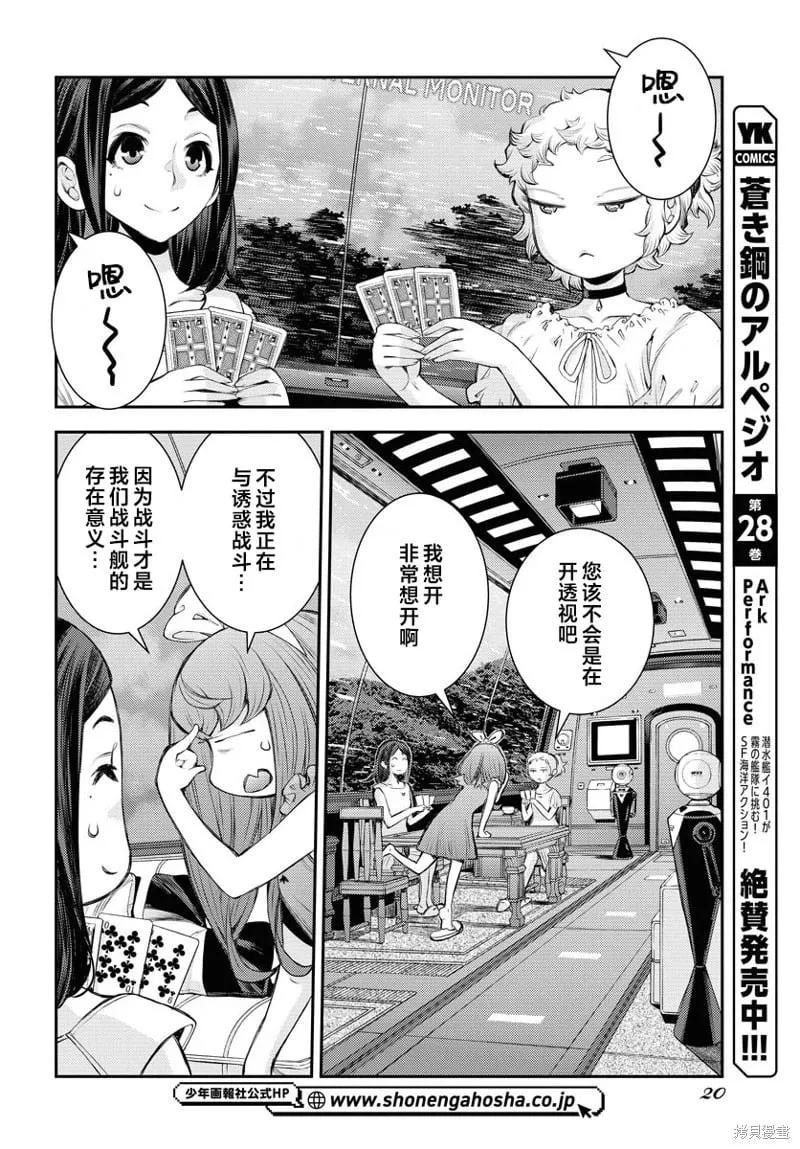 第163话 第14页