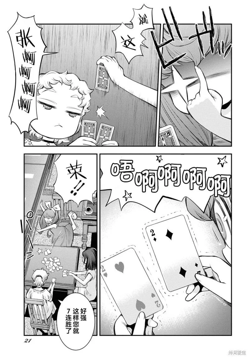 第163话 第15页