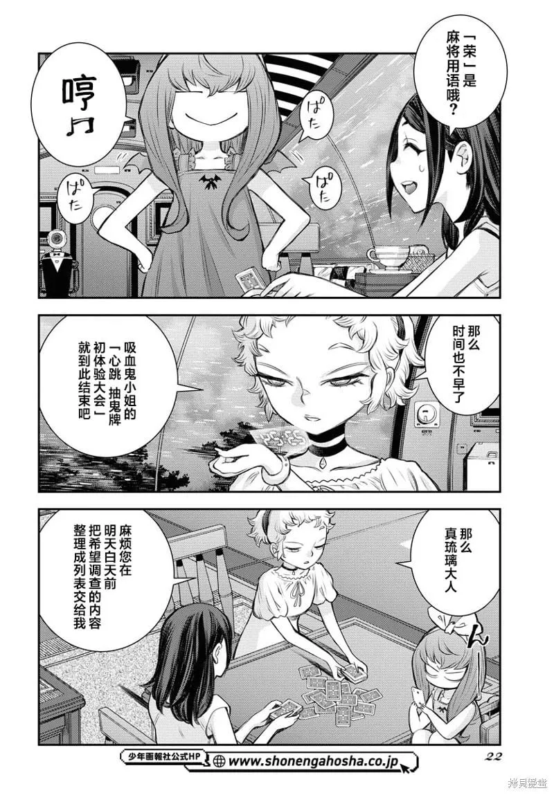 第163话 第16页