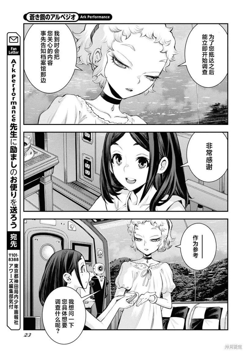第163话 第17页