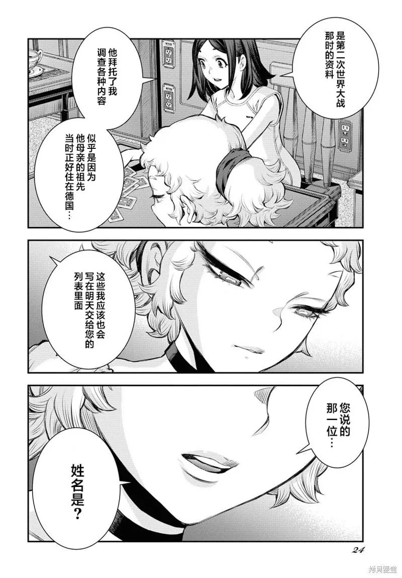 第163话 第18页