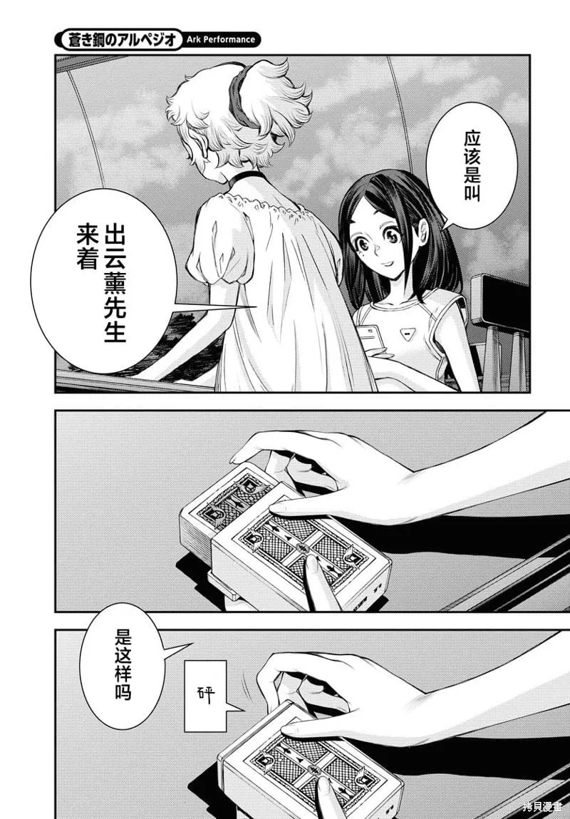 第163话 第19页