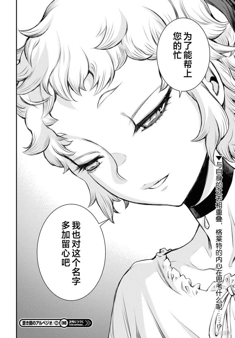 第163话 第20页