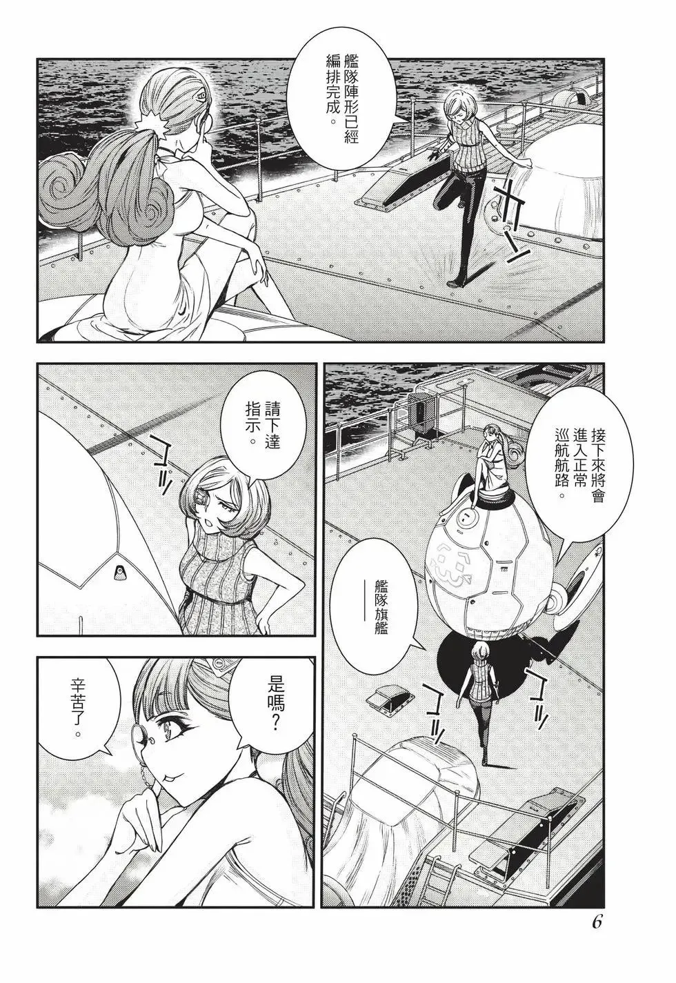 第26卷 第7页