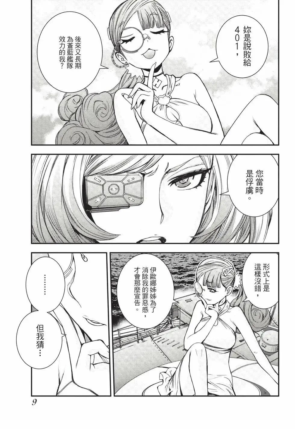 第26卷 第10页