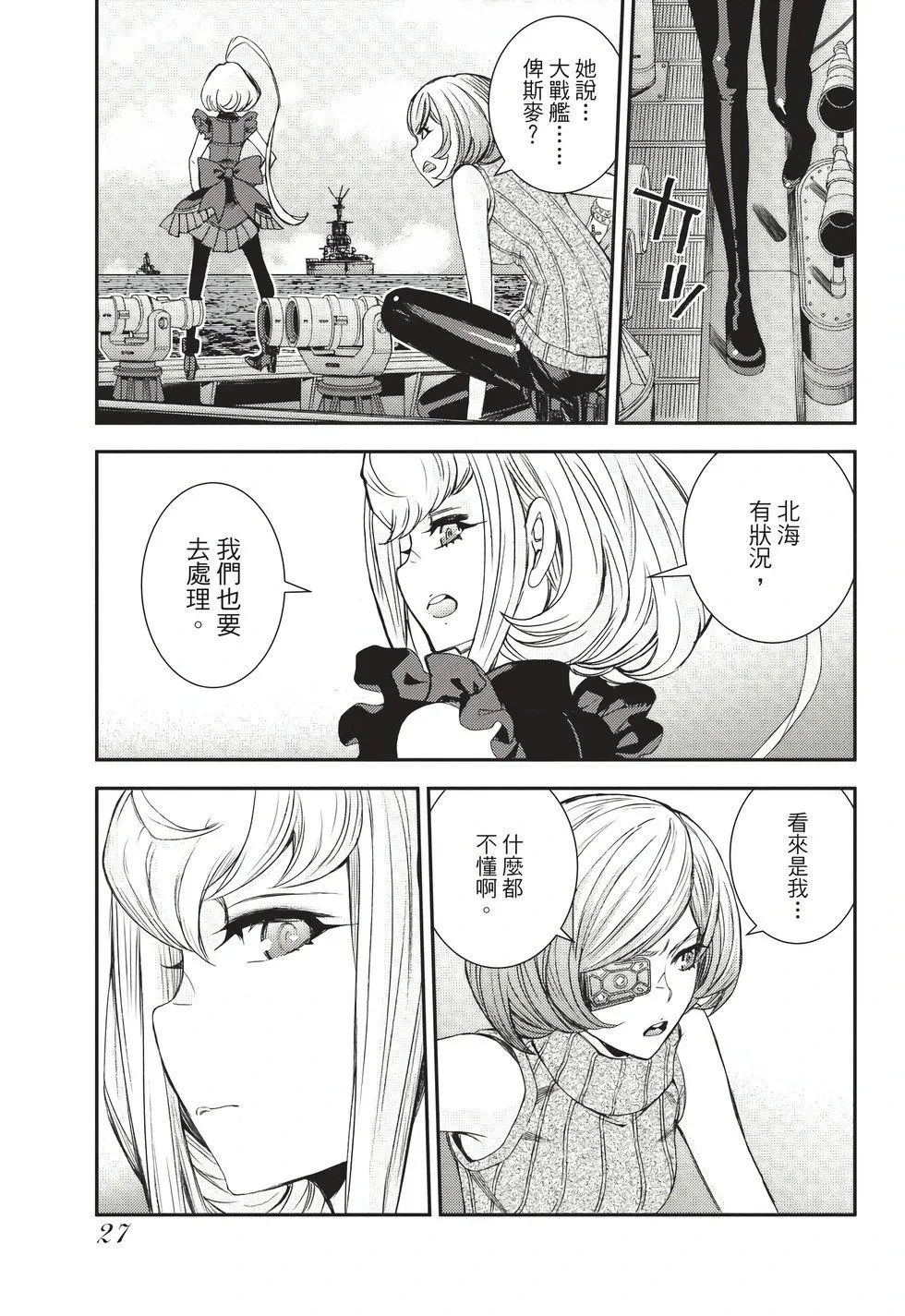 第26卷 第28页