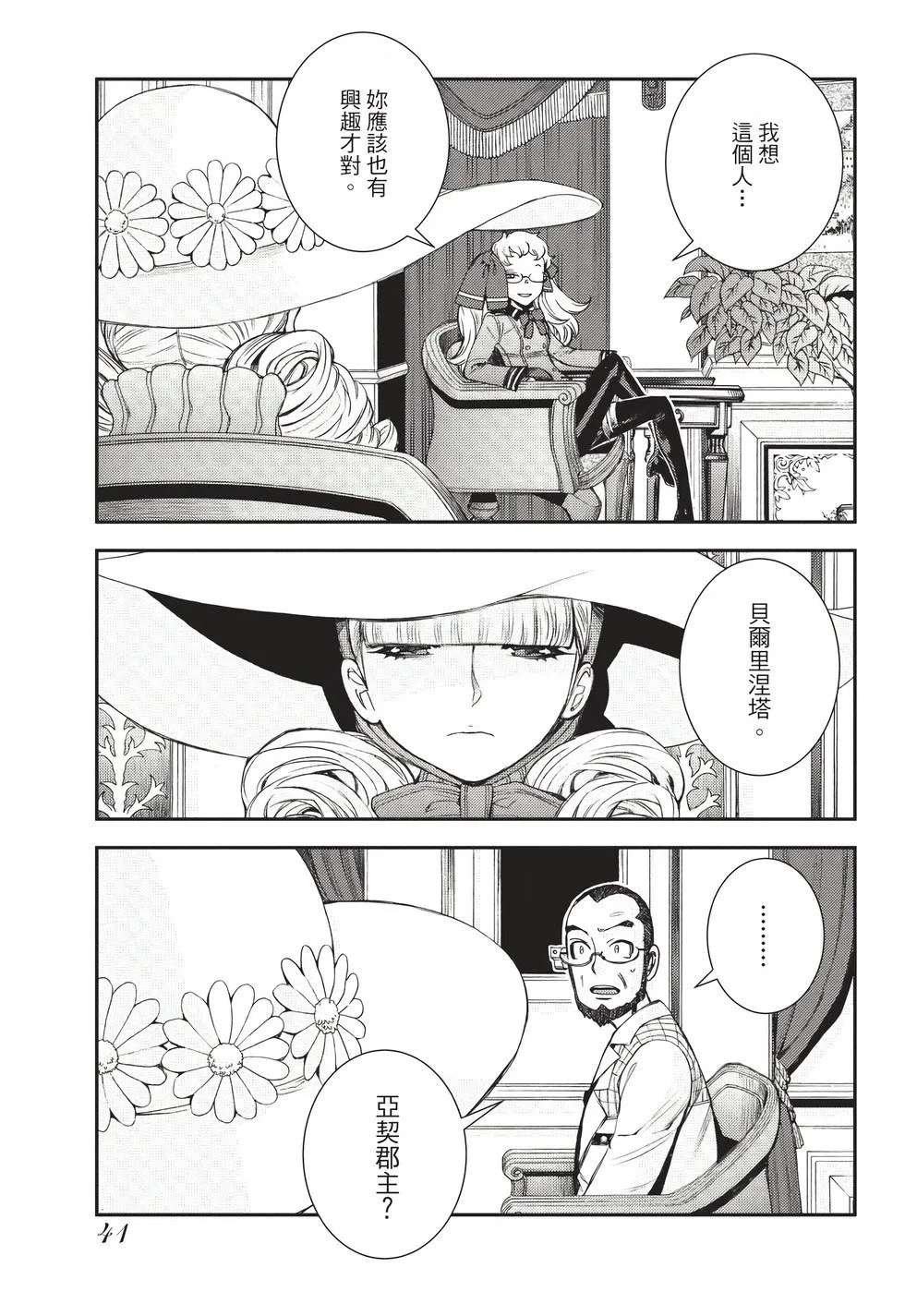 第26卷 第42页
