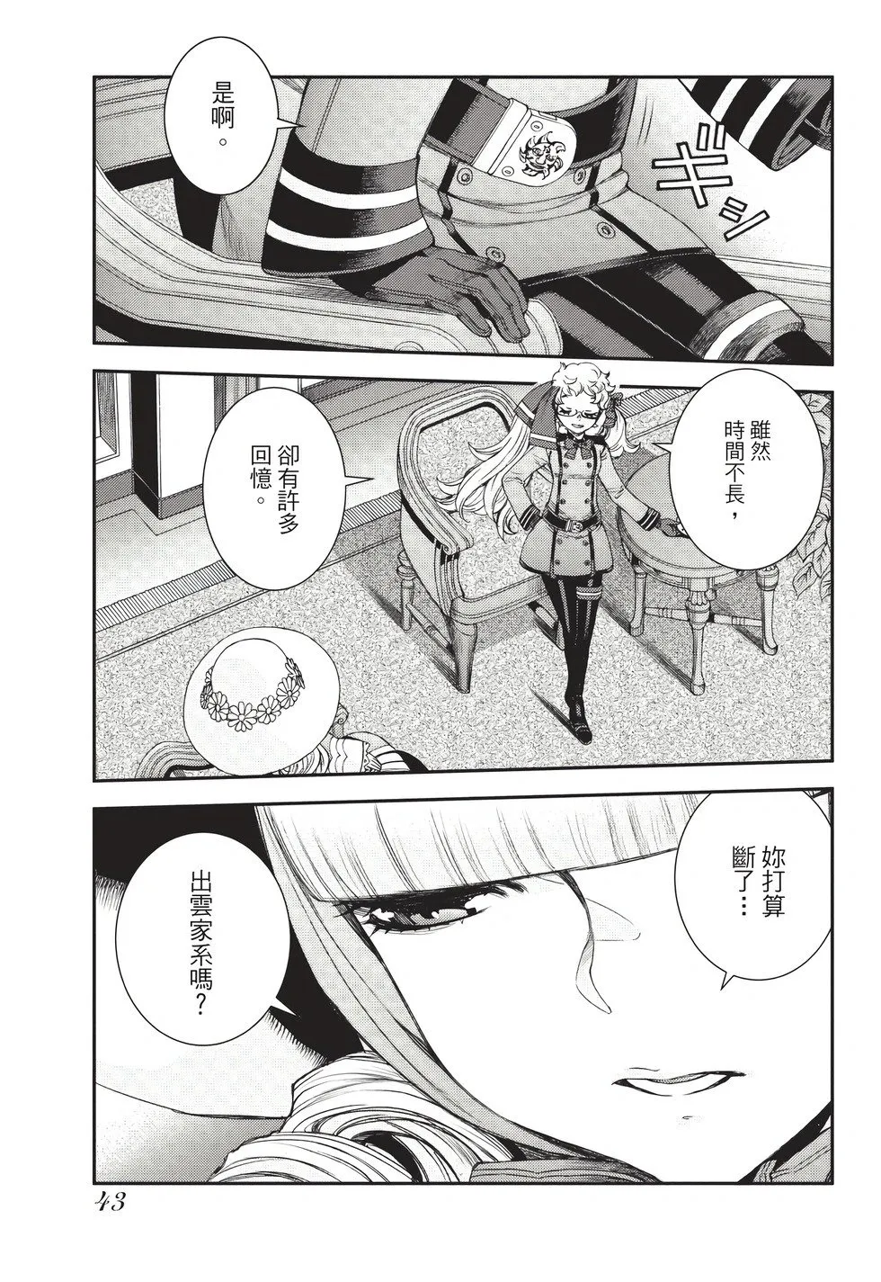 第26卷 第44页