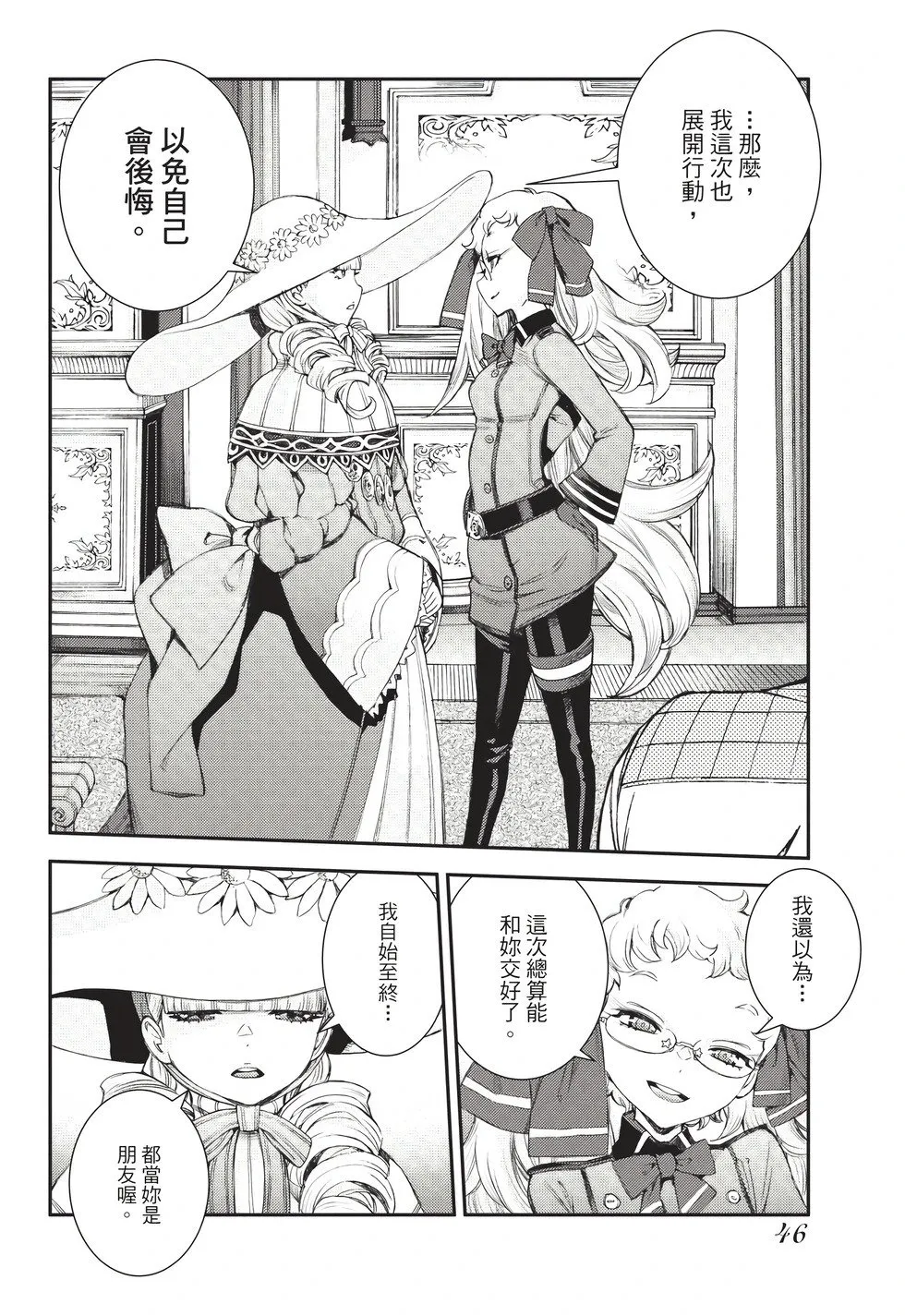 第26卷 第47页