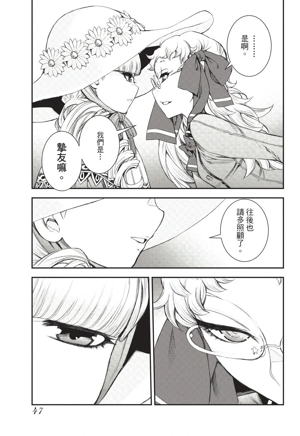 第26卷 第48页