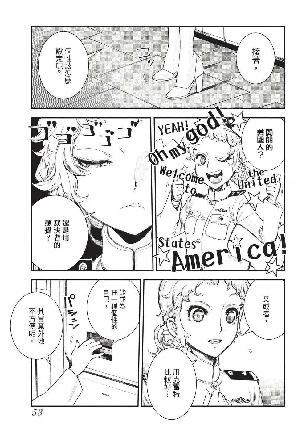 第26卷 第54页