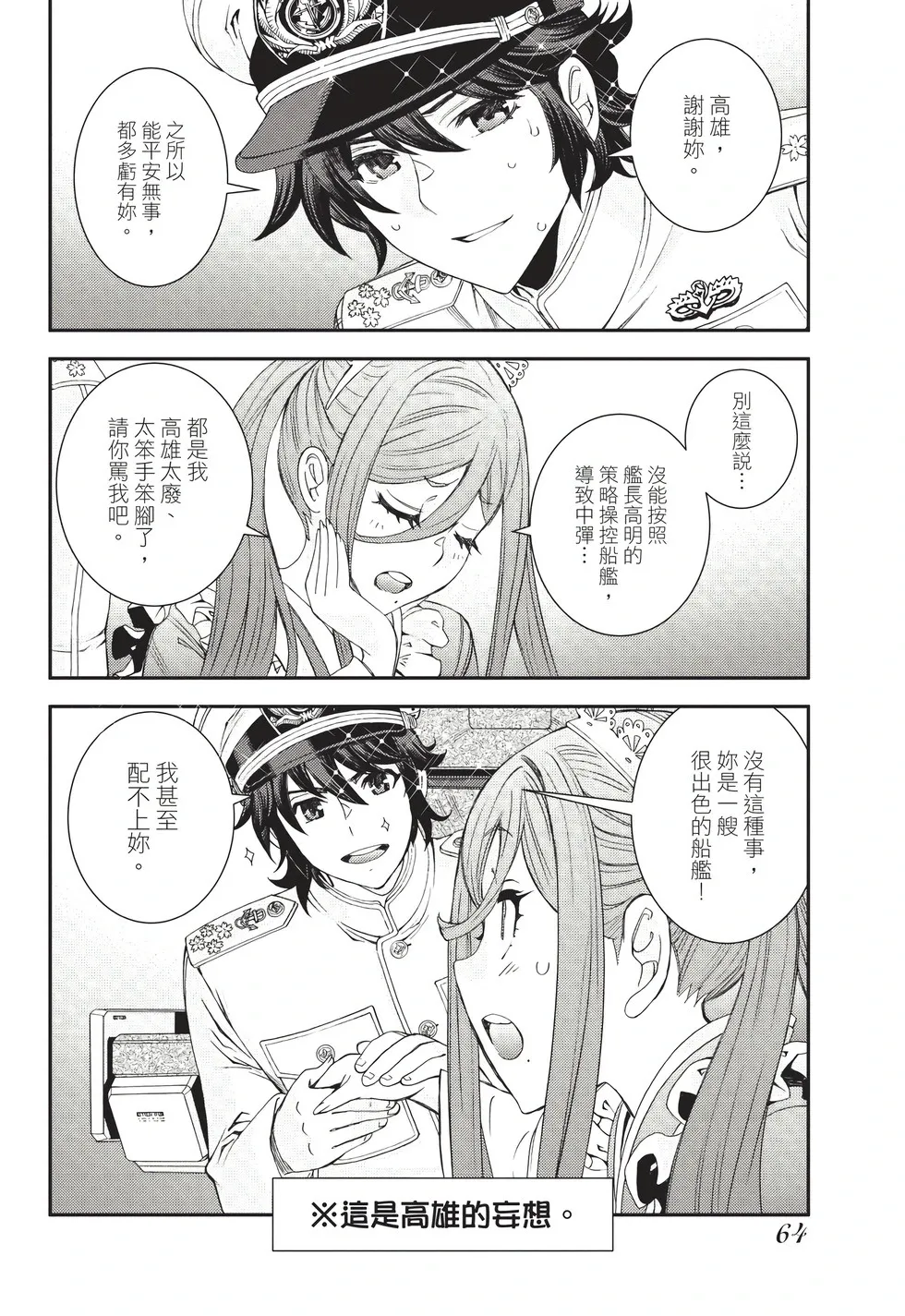第26卷 第65页